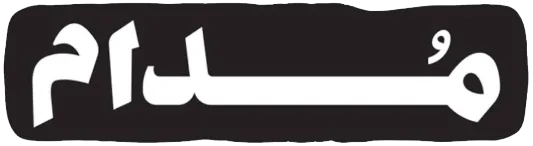 مدام