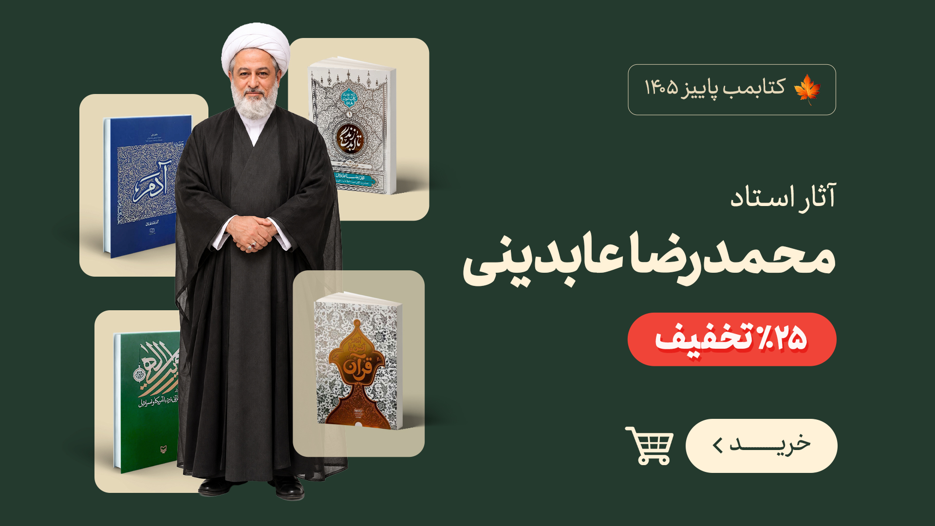 بنر تبلیغاتی