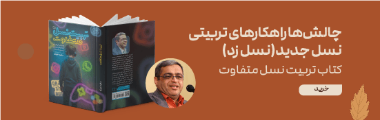 زبور مقاومت