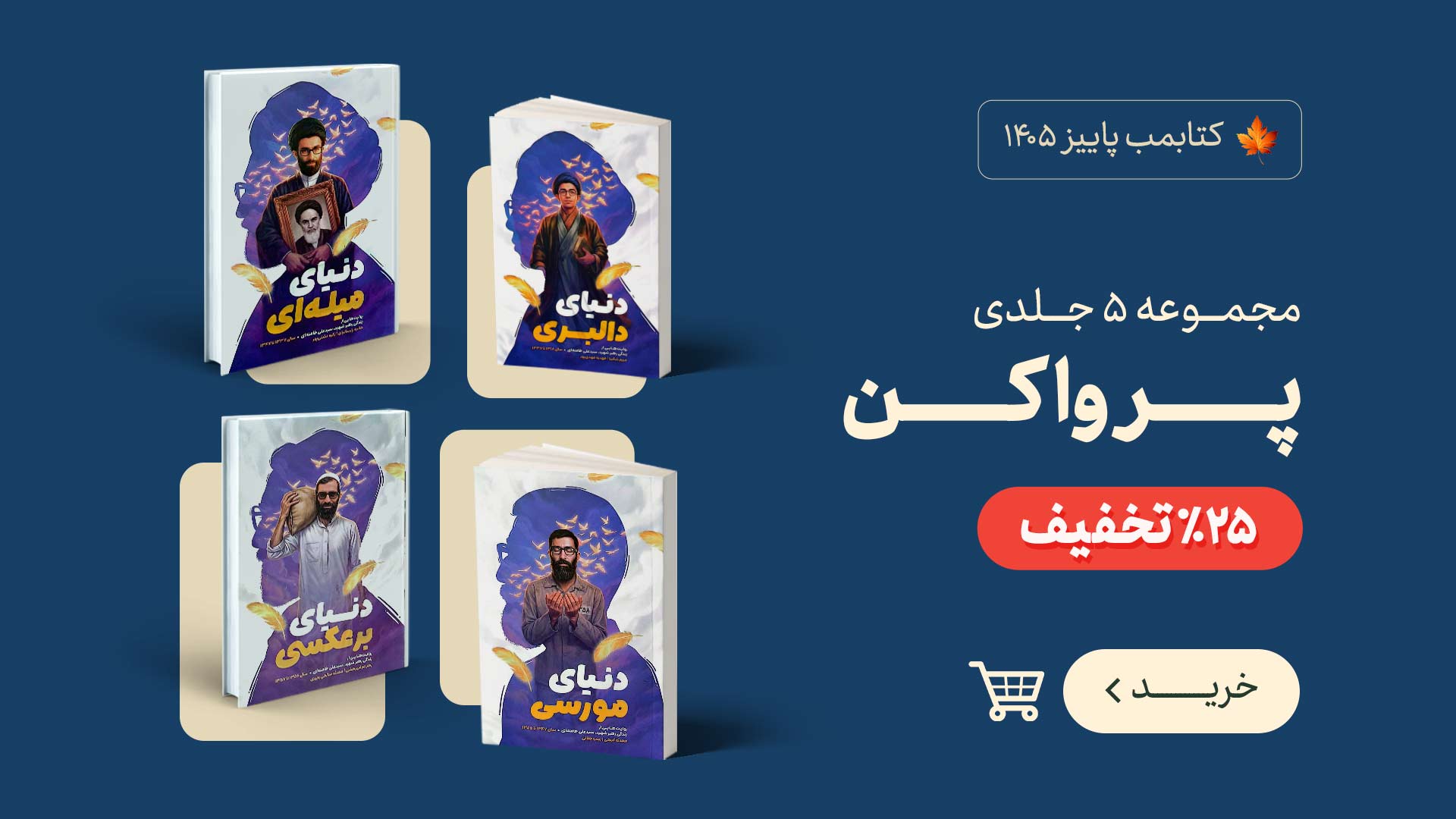 بنر تبلیغاتی