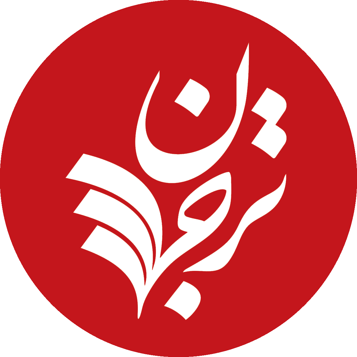 ترجمان