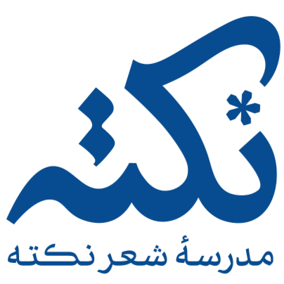 دوره آموزشی شعر