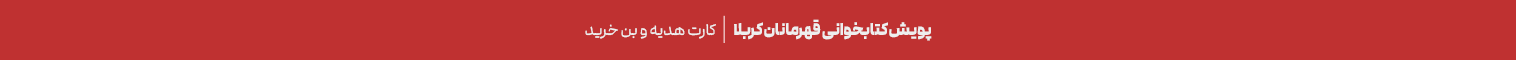 بنر عیدانه کتابرسان