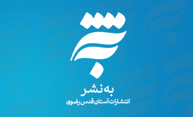 موسسه فرهنگی ترابران اندیشه فردا
