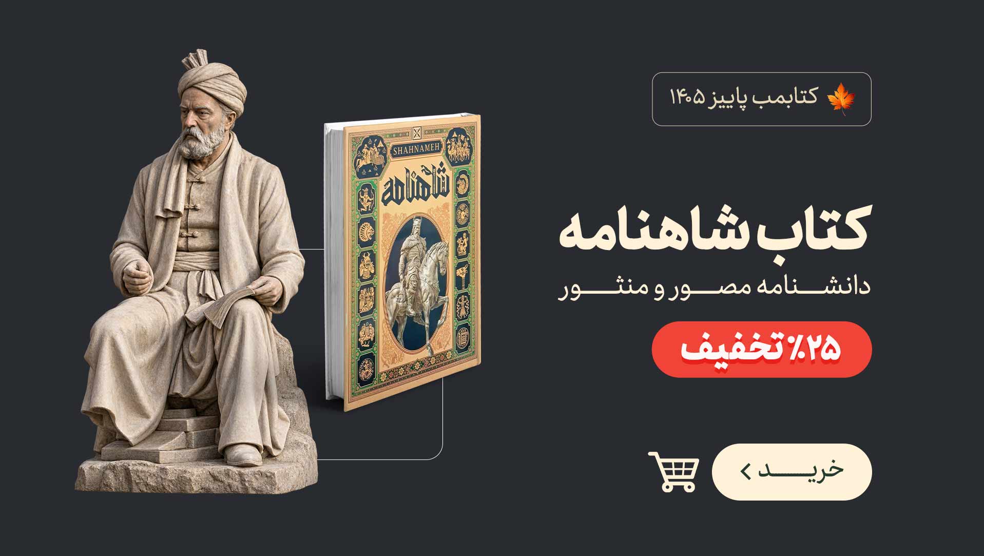 بنر تبلیغاتی