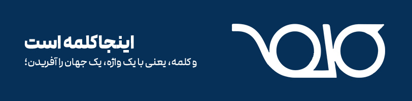 کلمه