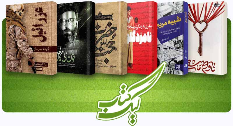 مسابقه لیگ کتاب با 800 میلیون جایزه آغاز شد