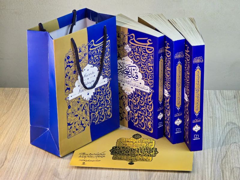 مجموعه قبله کعبه زاد (سه جلدی)