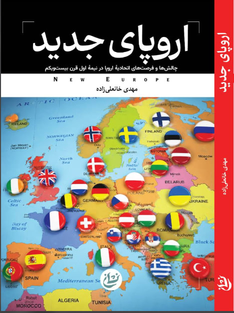 اروپای جدید