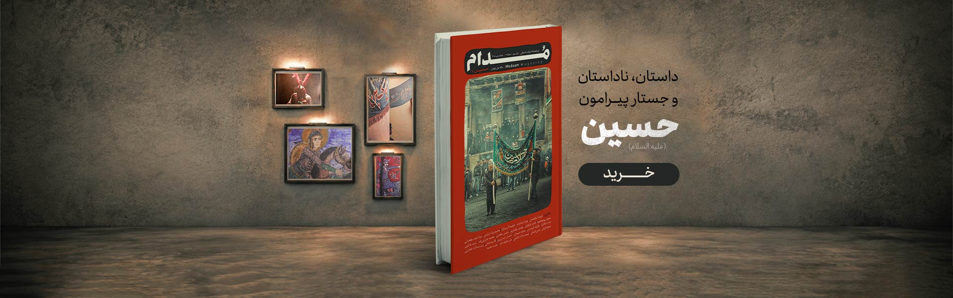 حسین