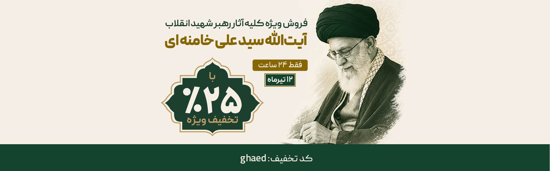 اقای شهدی