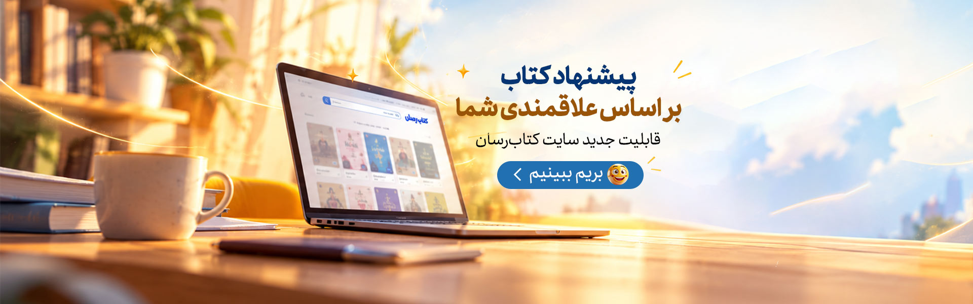 پیشنهاد کتاب