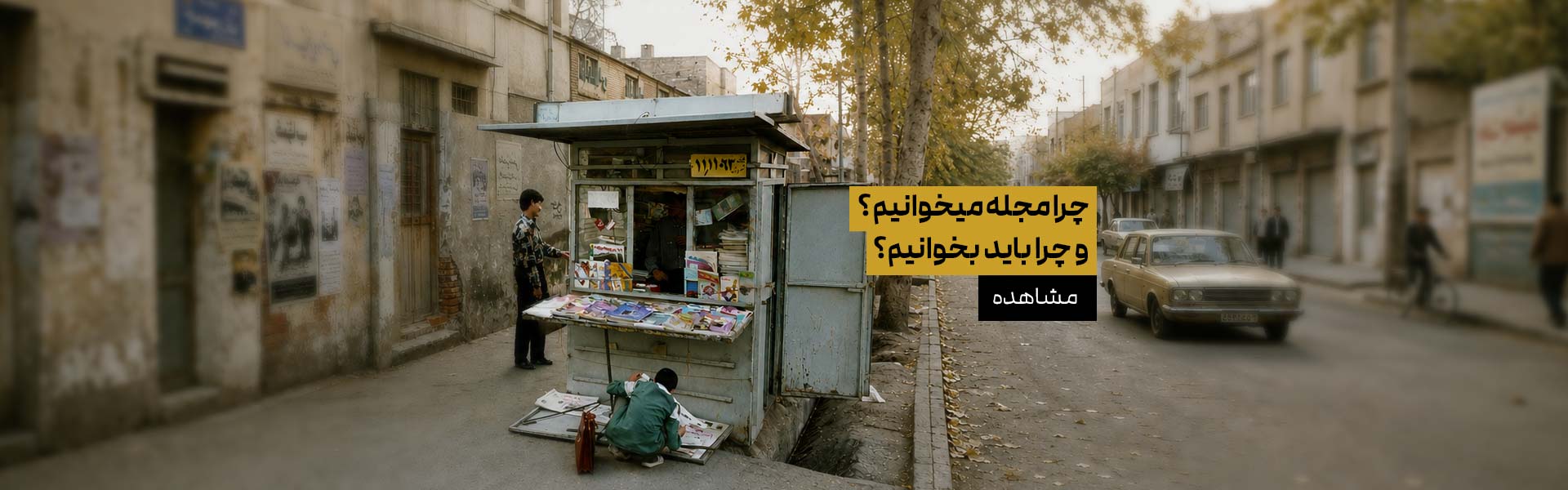 مجله