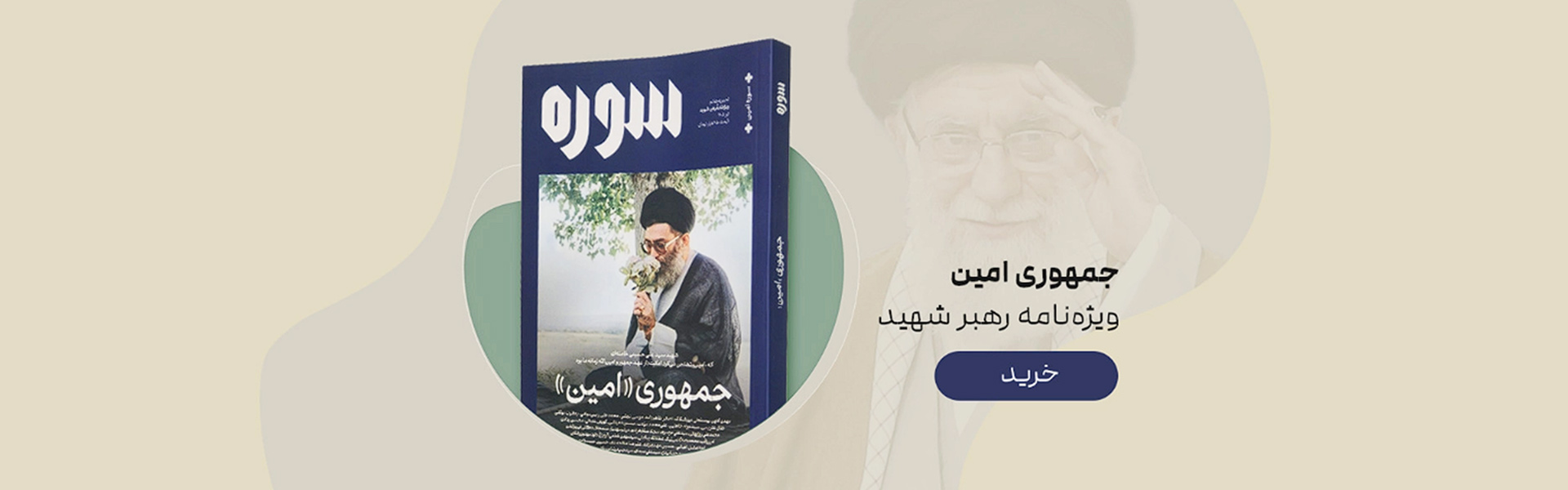 امین