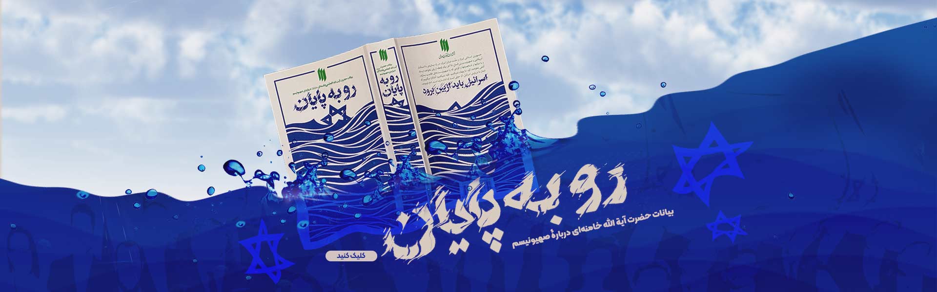 کتاب رو به پایان