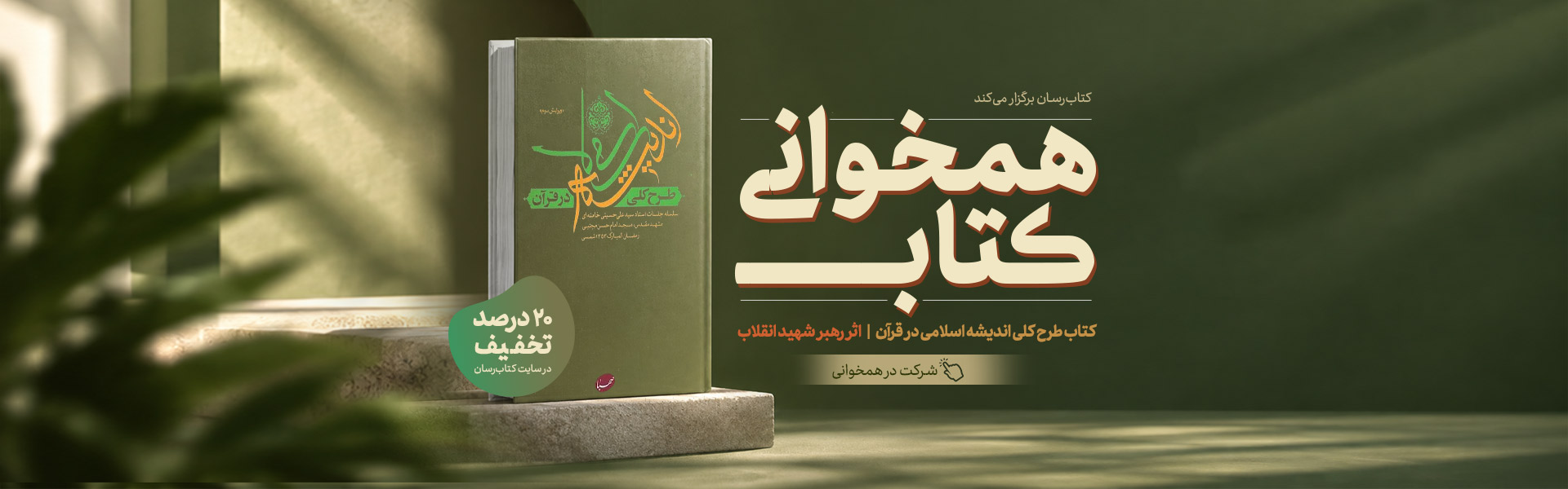 همخوانی طرح کلی
