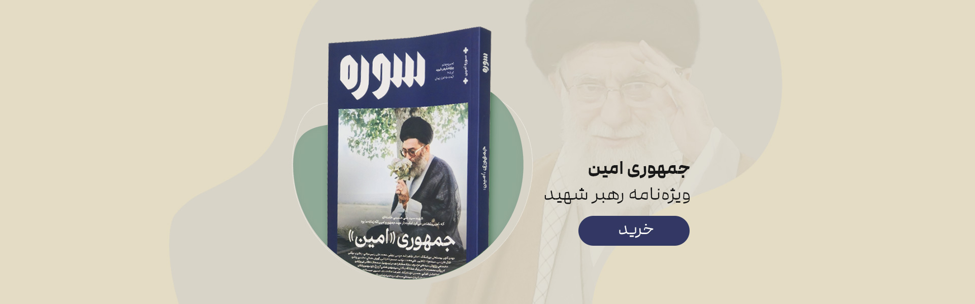 امین