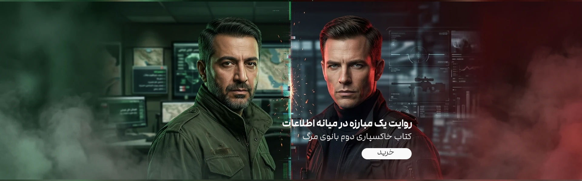 خاکسپاری دوم بانوی مرگ